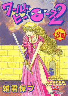 ワールドヒーローズ2の画像