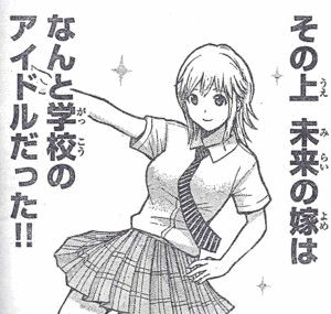 我妻さんは俺のヨメの画像