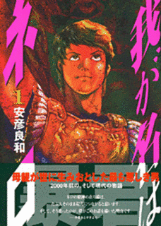 我が名はネロの画像