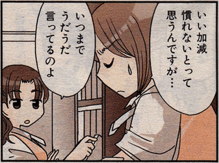 わかば先輩未満の画像