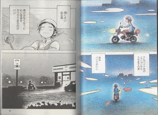 わがまま空イブの画像