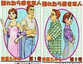 別れたら好きな人の画像