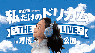 わたしだけの指定席の画像