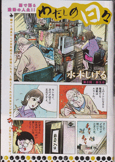 わたしの日々の画像