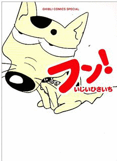 わたしはネコであるの画像