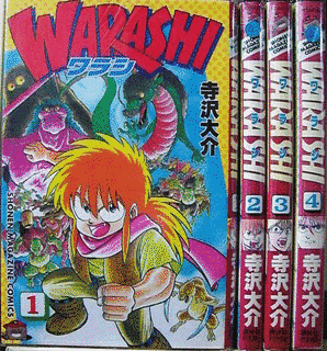 WARASHIの画像