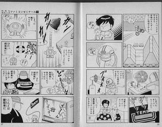 われらホビーズ ファミコンゼミナールの画像