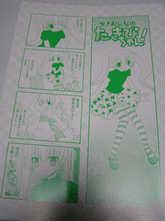 ワンダフルデイズの画像