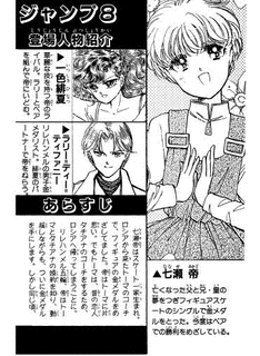 ワン・モア・ジャンプの画像