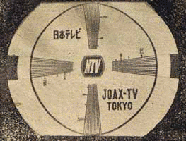 1953年のテレビの画像