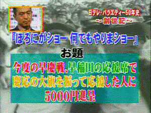 ほろにがショー 何でもやりまショーの画像
