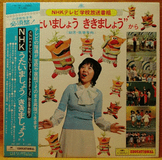 うたいましょうききましょうの画像