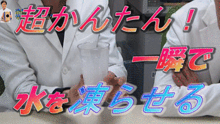茶の間の科学の画像