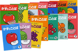 かずとことばの画像