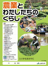 わたしたちのくらしの画像