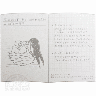 かんさつノートの画像