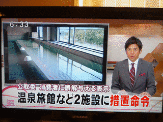 日本テレニュースの画像