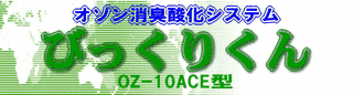 びっくりくんの画像