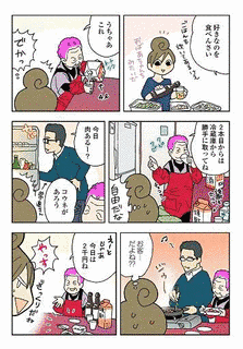 おとぼけしんぶんの画像