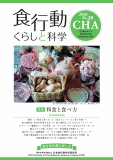くらしの科学の画像
