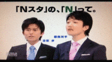 JNNテレビ夕刊の画像