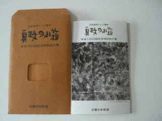 真珠の小箱の画像