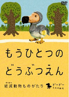 動物ものがたりの画像