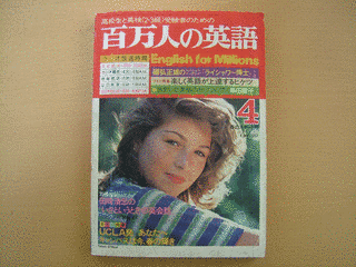 百万人の英語の画像