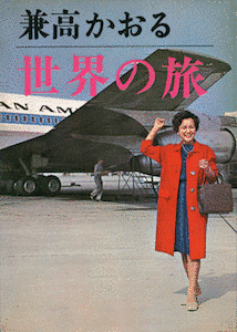 1960年のテレビ番組 (日本)の画像