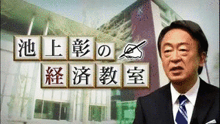 やさしい経済教室の画像