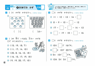 さんすう1ねんの画像