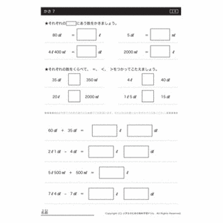 さんすう2ねんの画像