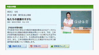 体育講座の画像