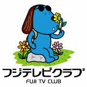日曜テレビクラブの画像