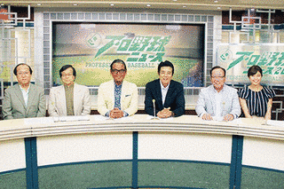 プロ野球ニュースの画像