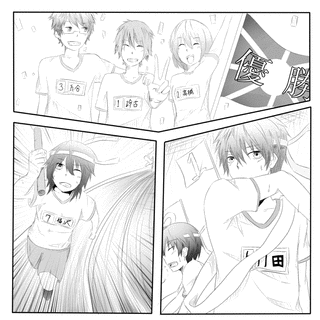体育のしおりの画像