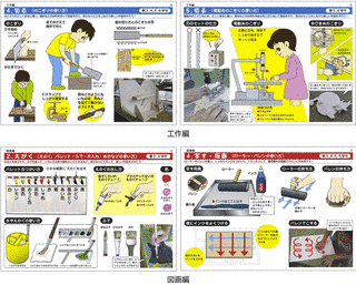 たのしい図工の画像