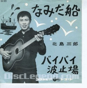 第4回日本レコード大賞の画像