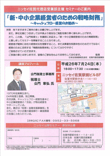 新しい中小企業の画像
