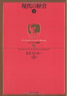 現代の経営の画像