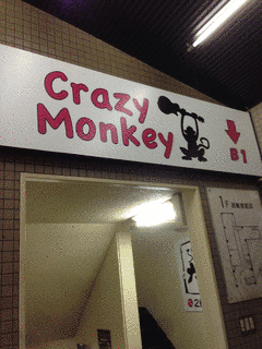 7時半だよクレージーの画像