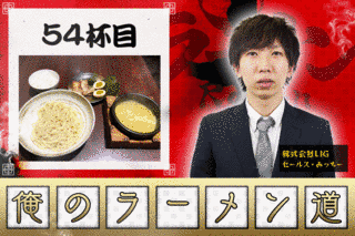 俺はすけてんの画像