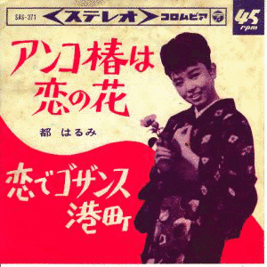 第6回日本レコード大賞の画像