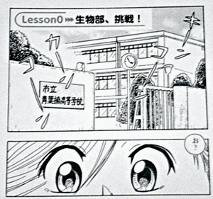 まんが学校の画像