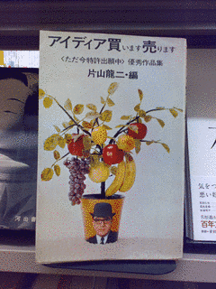 アイデア買います!ただいま特許出願中の画像