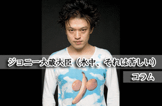 大蔵大臣アワーの画像