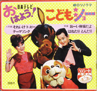 おはよう!こどもショーの画像