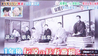 金曜夜席の画像