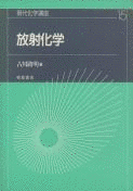 現代科学講座の画像