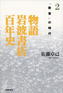 なんでも百年史の画像